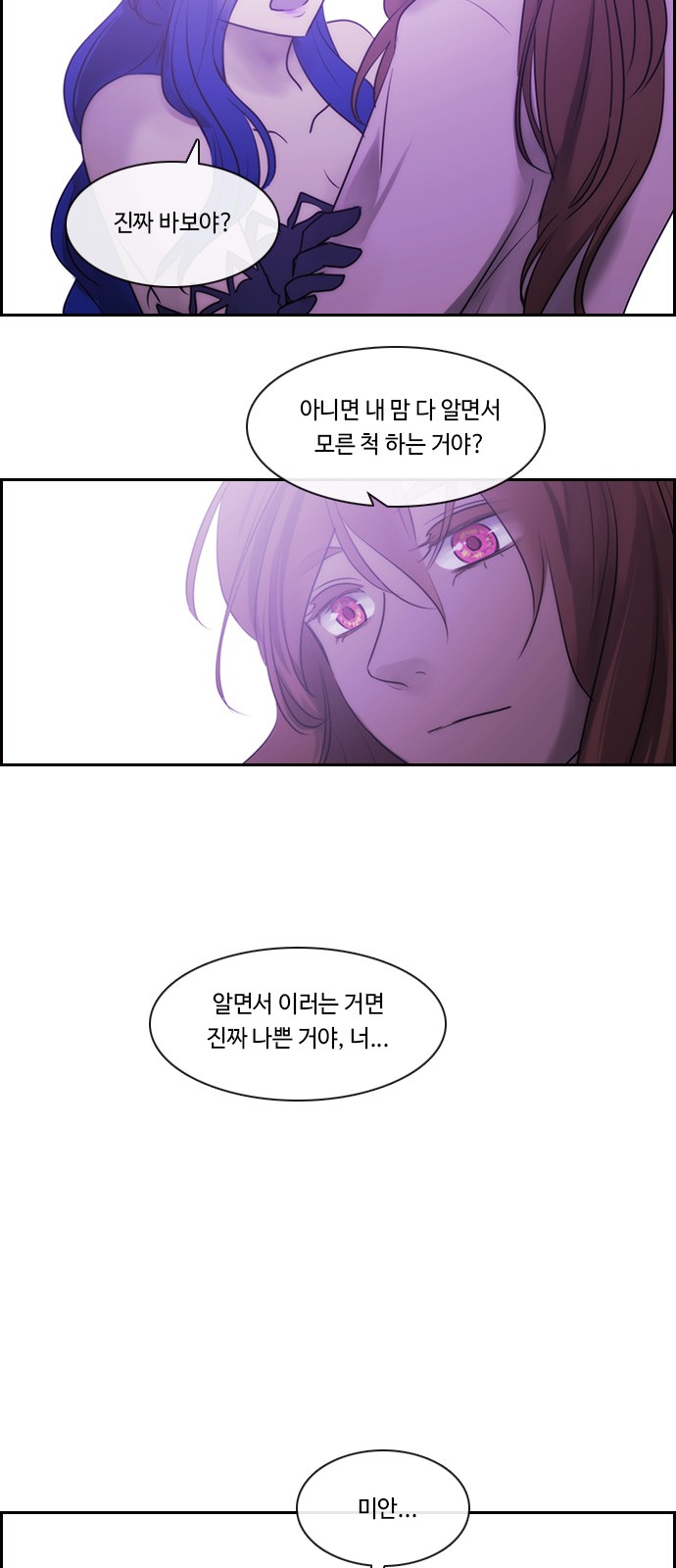 Kubera - Chapter 503 - Page 18