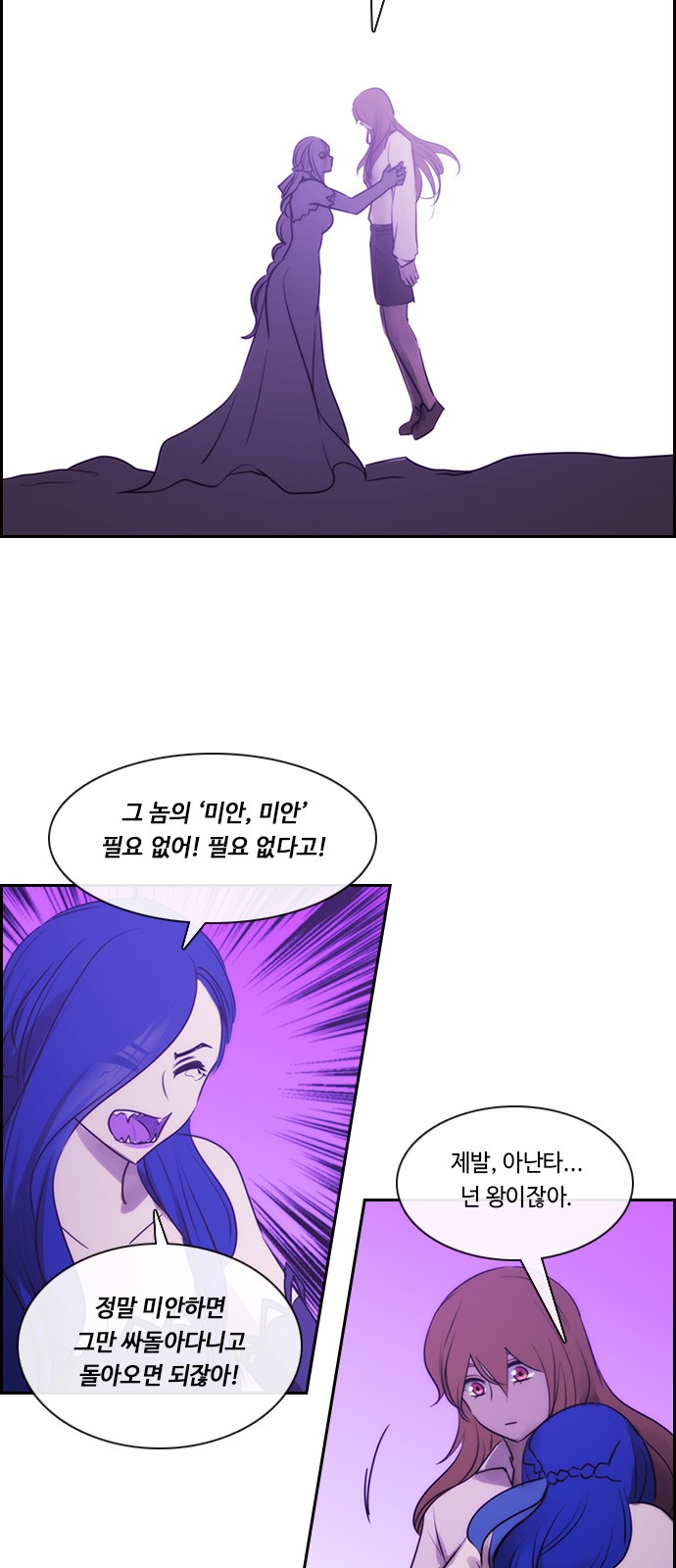 Kubera - Chapter 503 - Page 19