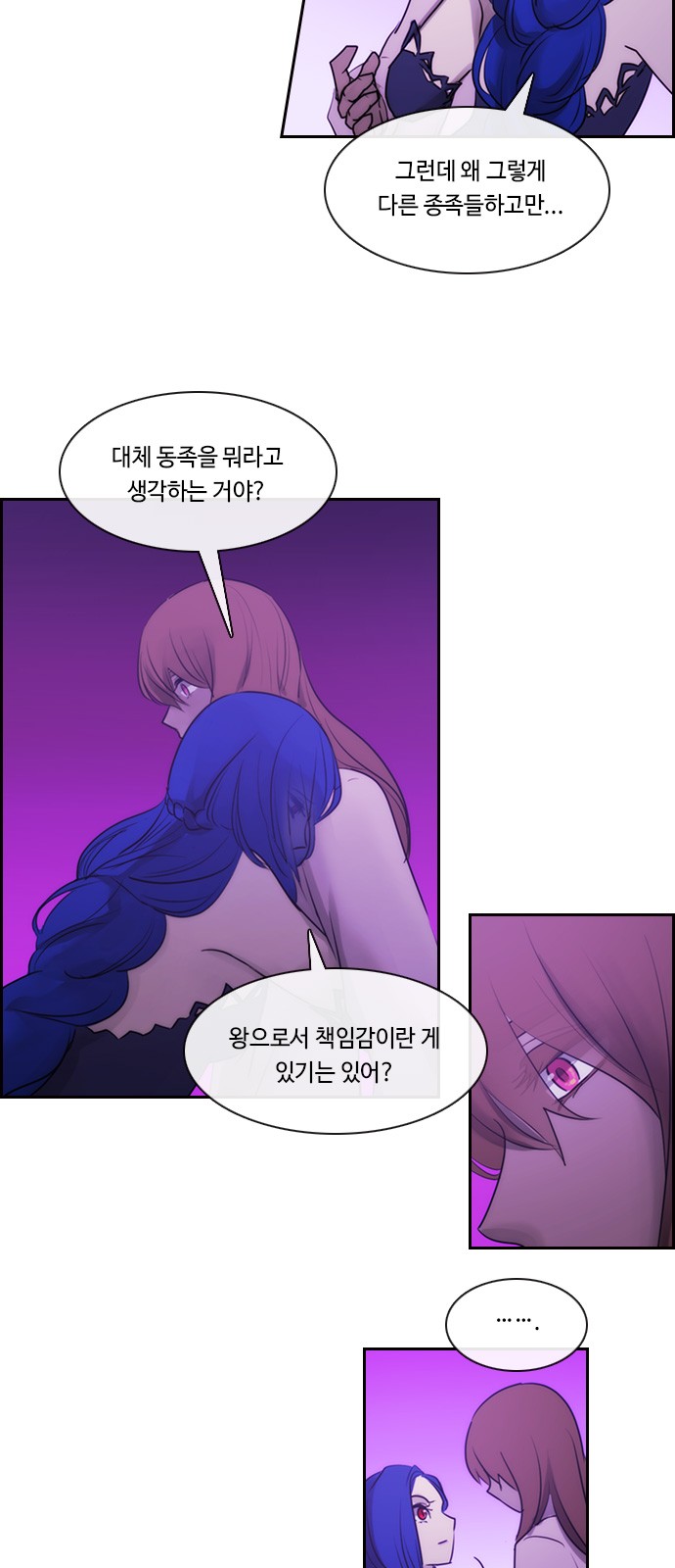 Kubera - Chapter 503 - Page 20