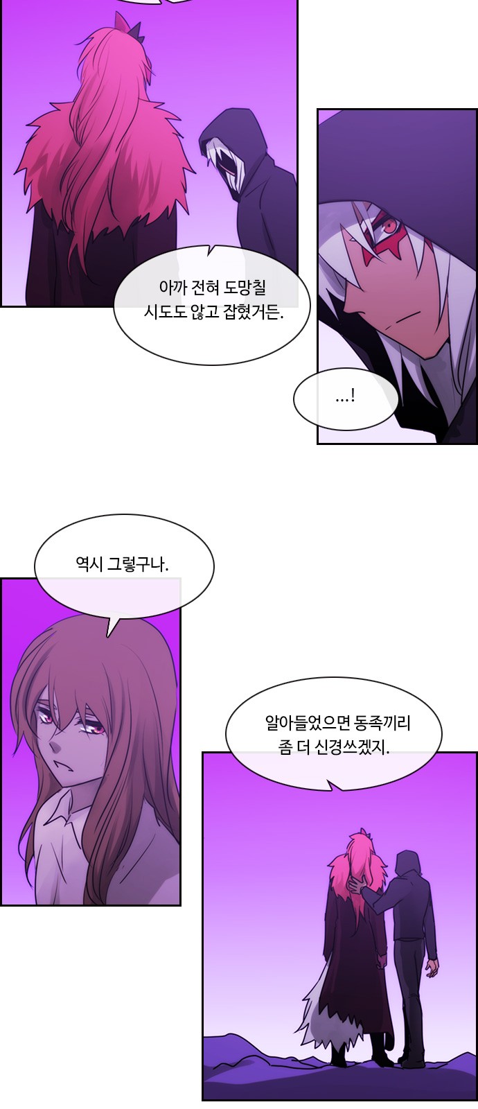 Kubera - Chapter 503 - Page 23