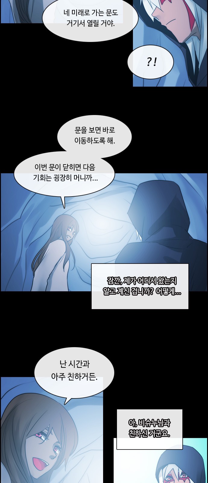 Kubera - Chapter 503 - Page 26