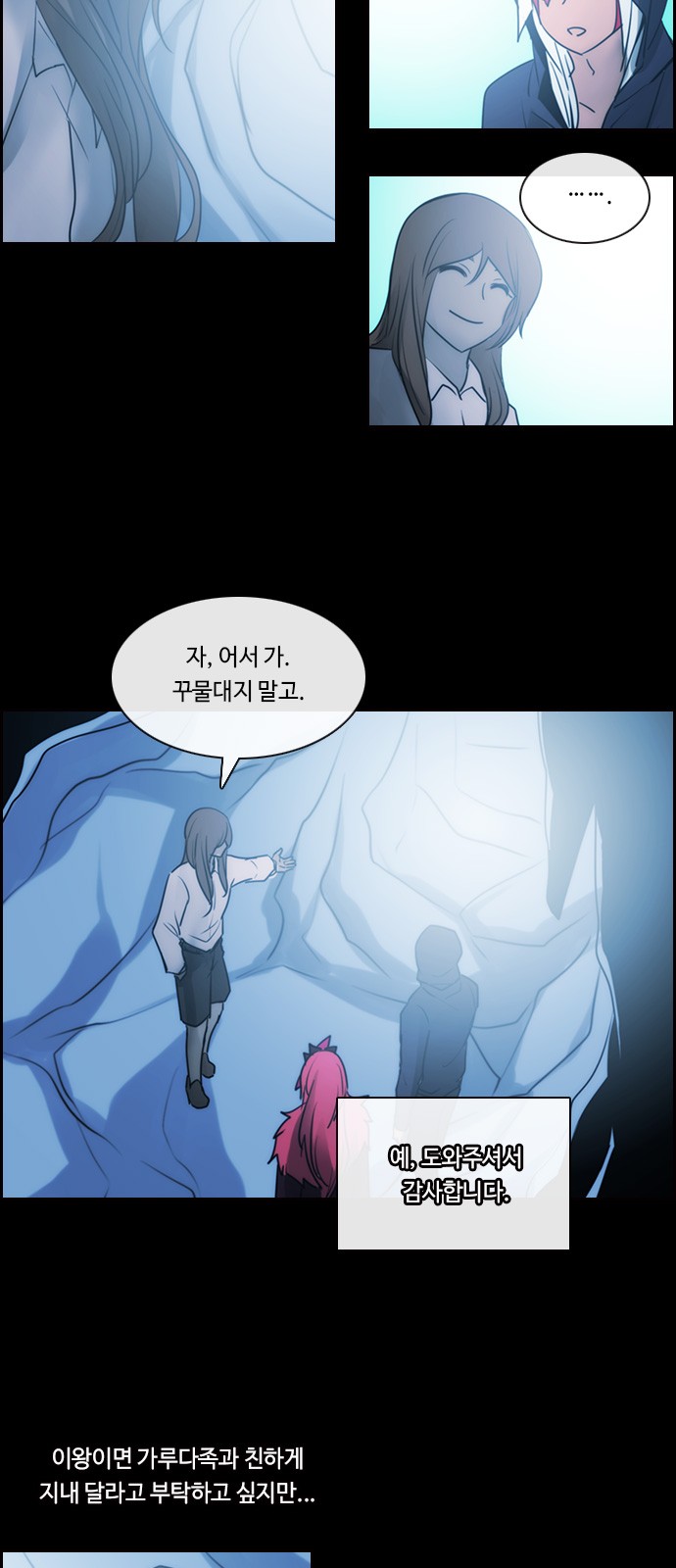 Kubera - Chapter 503 - Page 27