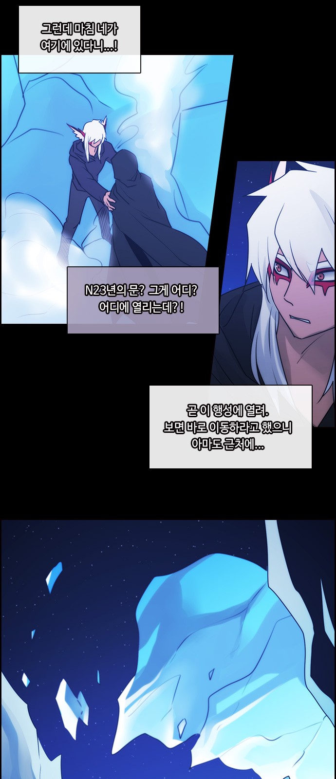 Kubera - Chapter 504 - Page 14