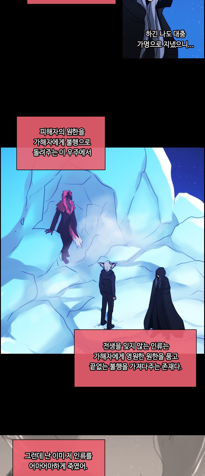 Kubera - Chapter 504 - Page 17