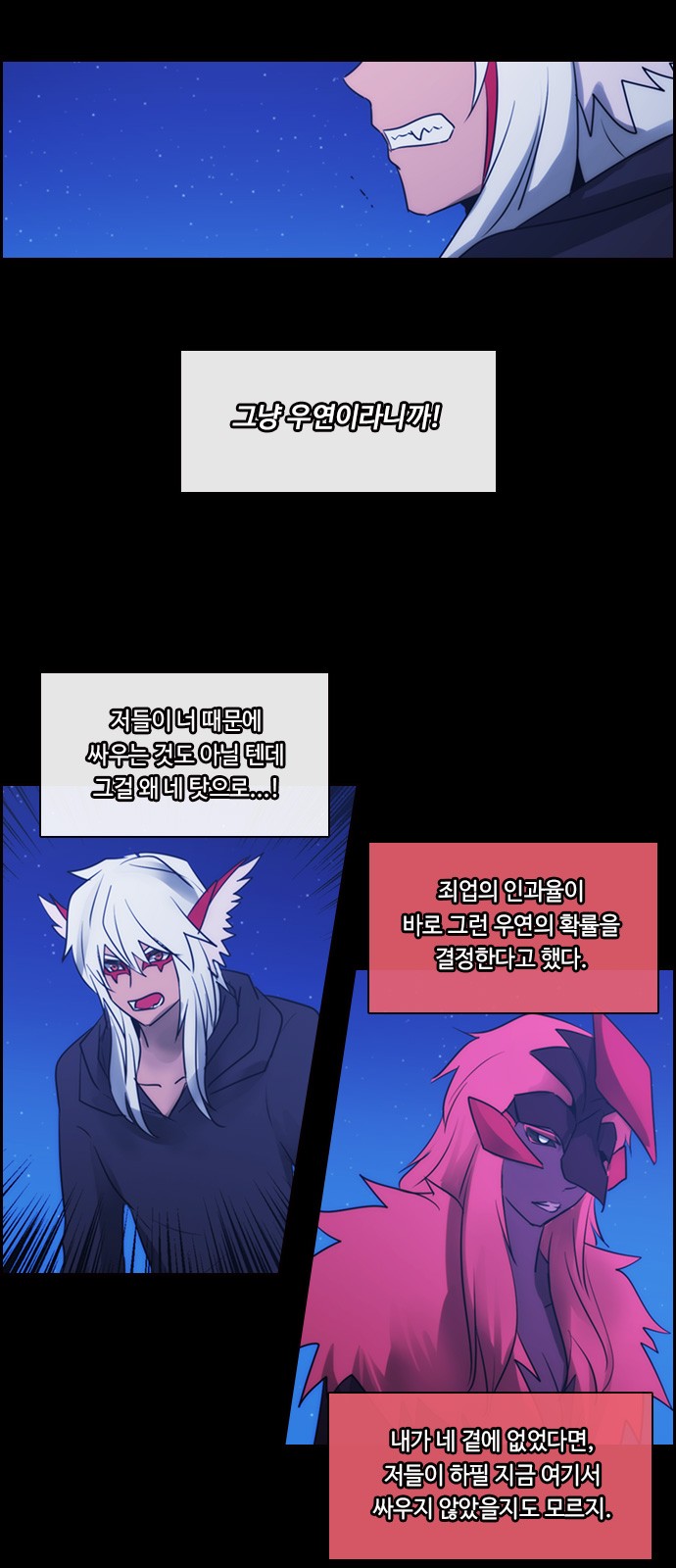 Kubera - Chapter 504 - Page 20