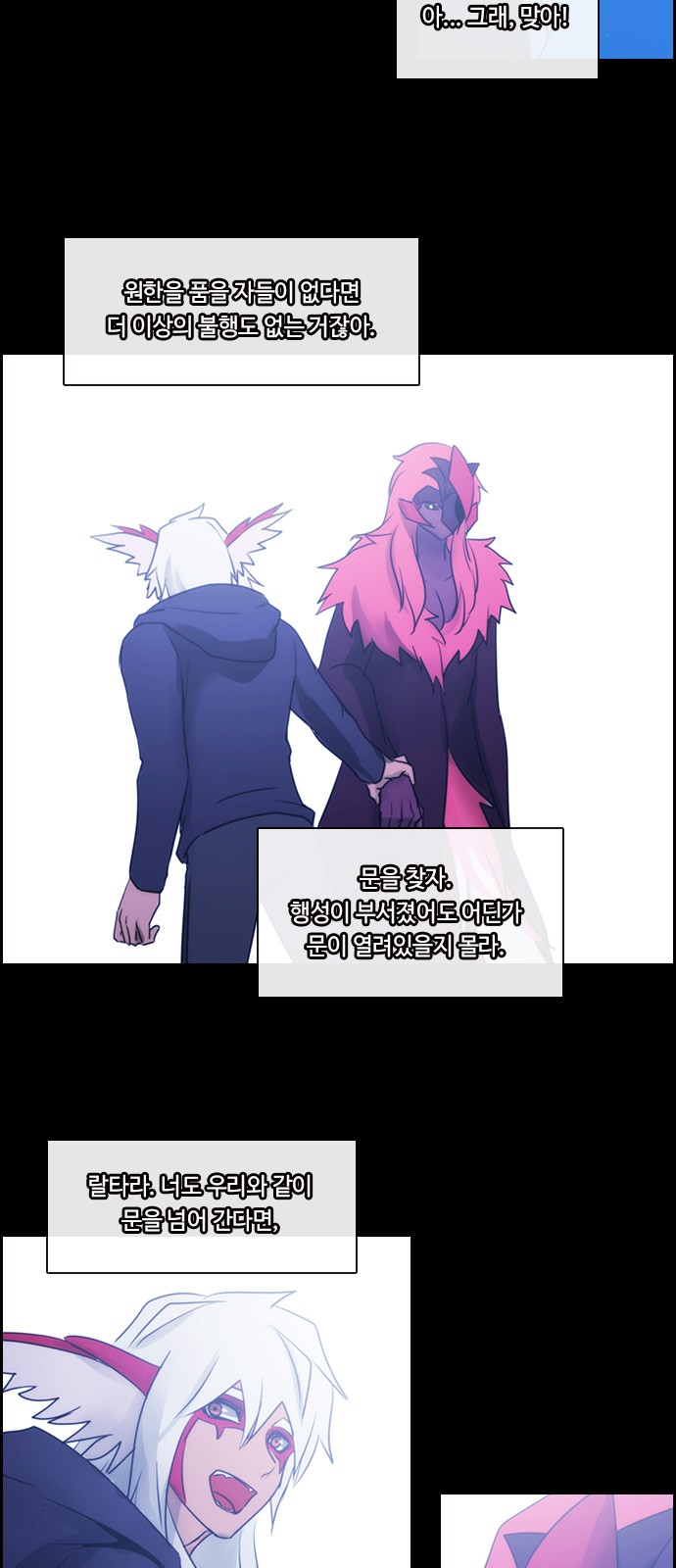 Kubera - Chapter 504 - Page 22