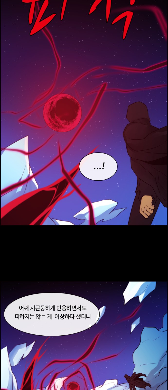 Kubera - Chapter 504 - Page 26