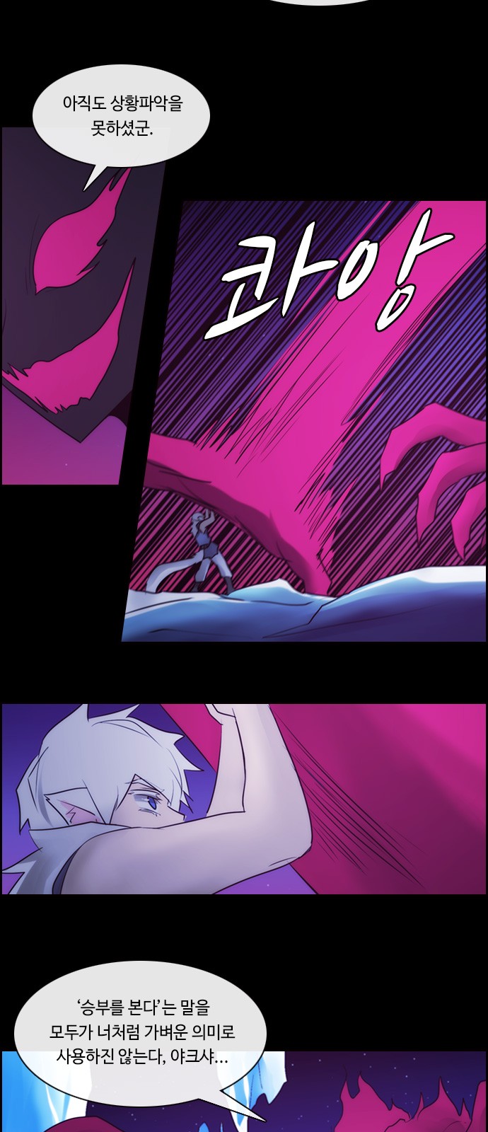 Kubera - Chapter 504 - Page 3