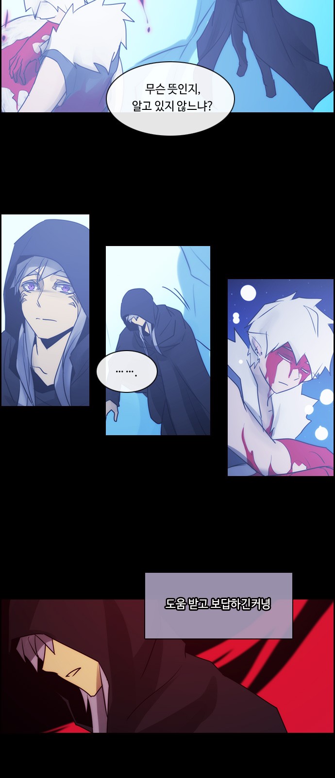 Kubera - Chapter 504 - Page 31