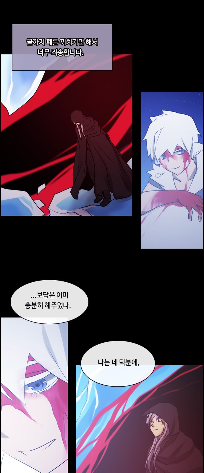 Kubera - Chapter 504 - Page 32