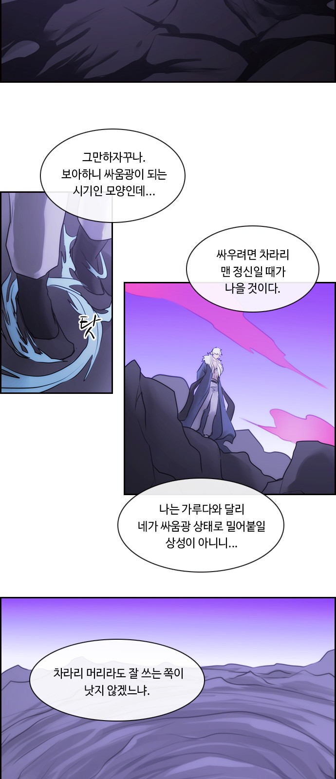 Kubera - Chapter 505 - Page 10