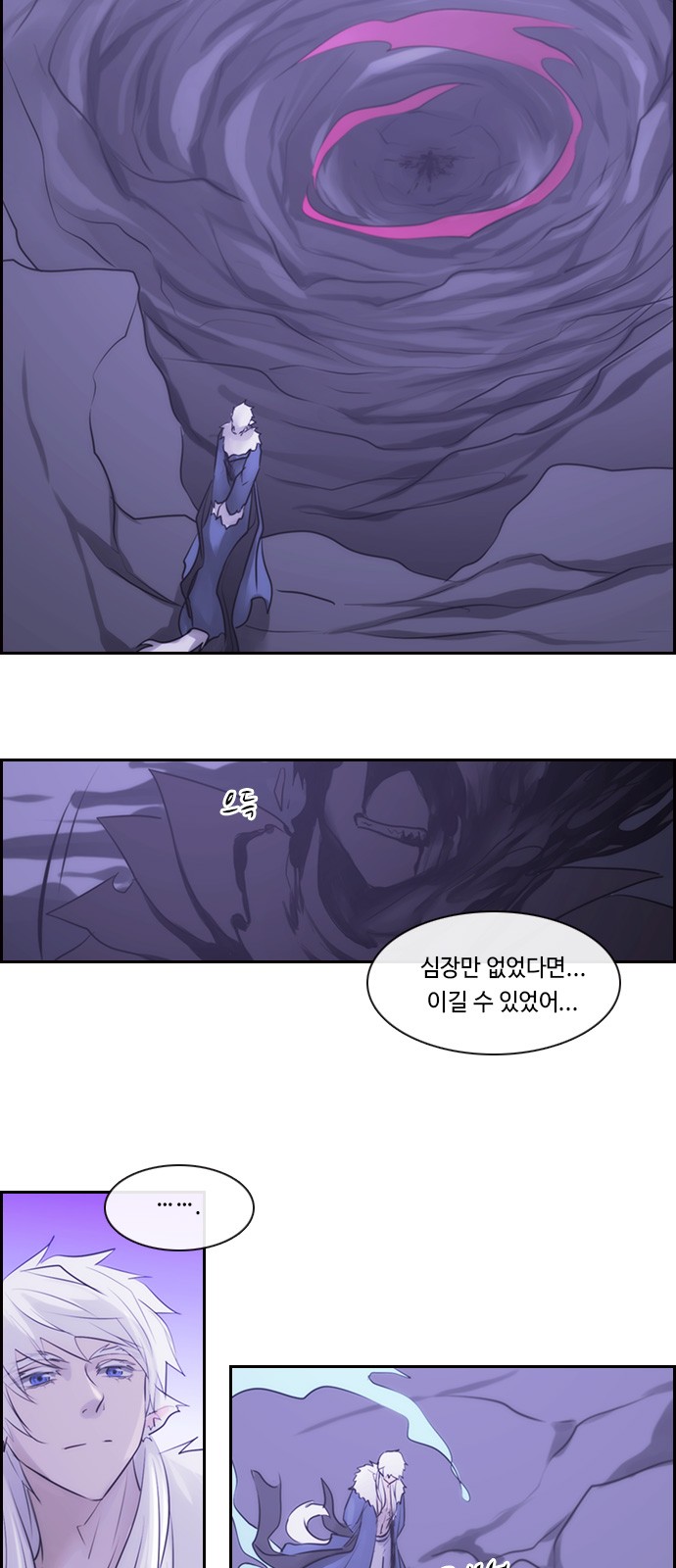 Kubera - Chapter 505 - Page 11