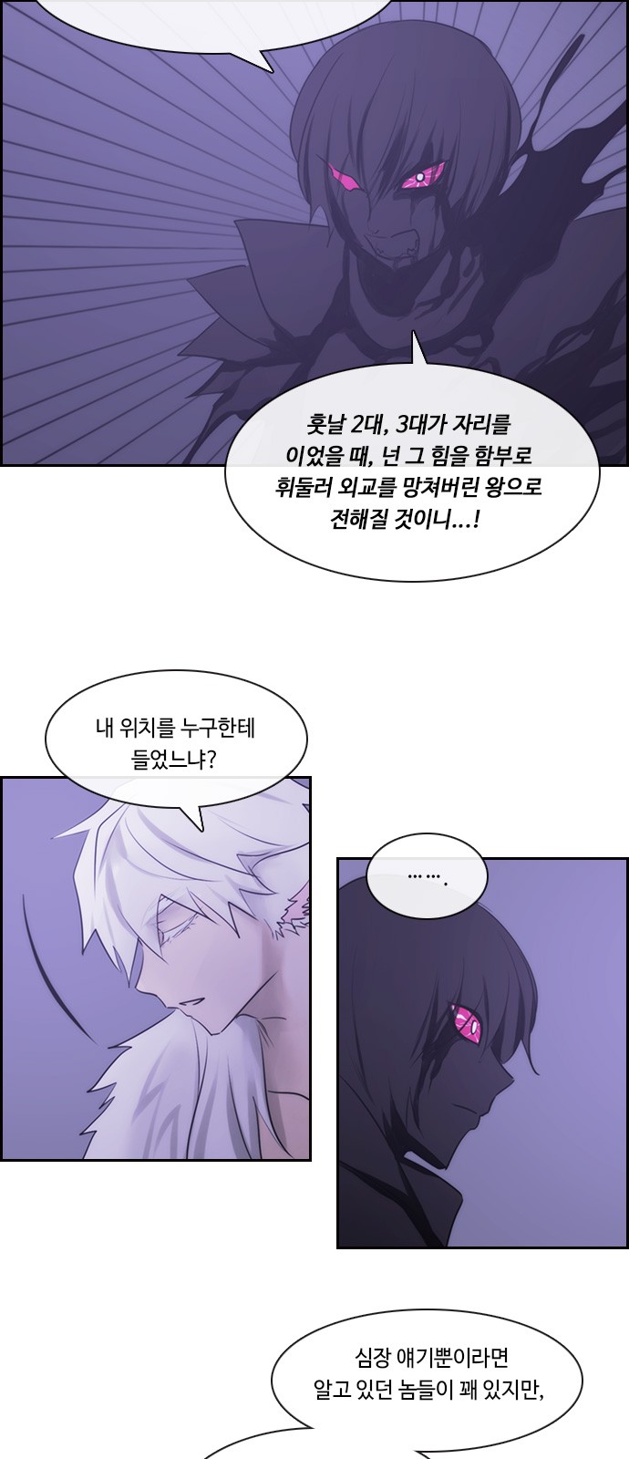 Kubera - Chapter 505 - Page 13