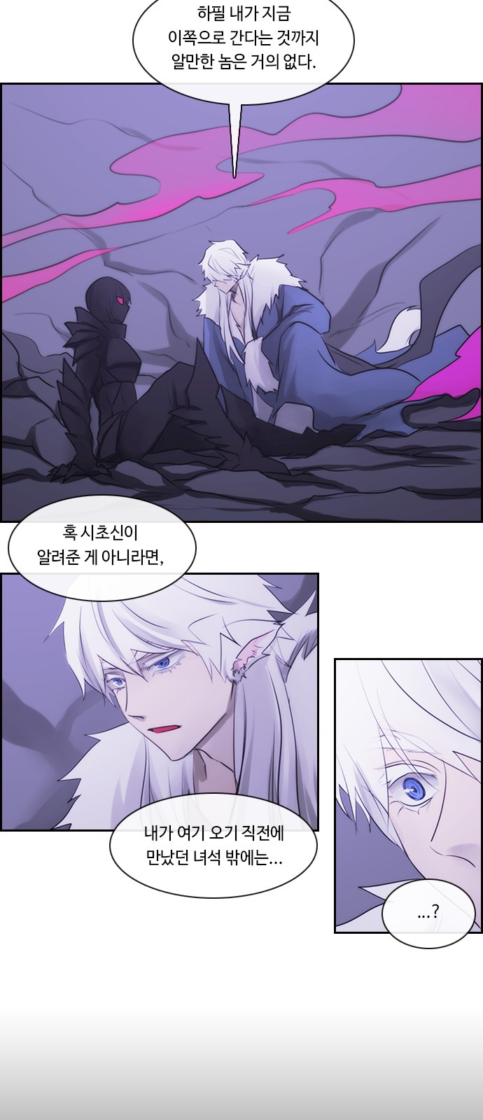 Kubera - Chapter 505 - Page 14