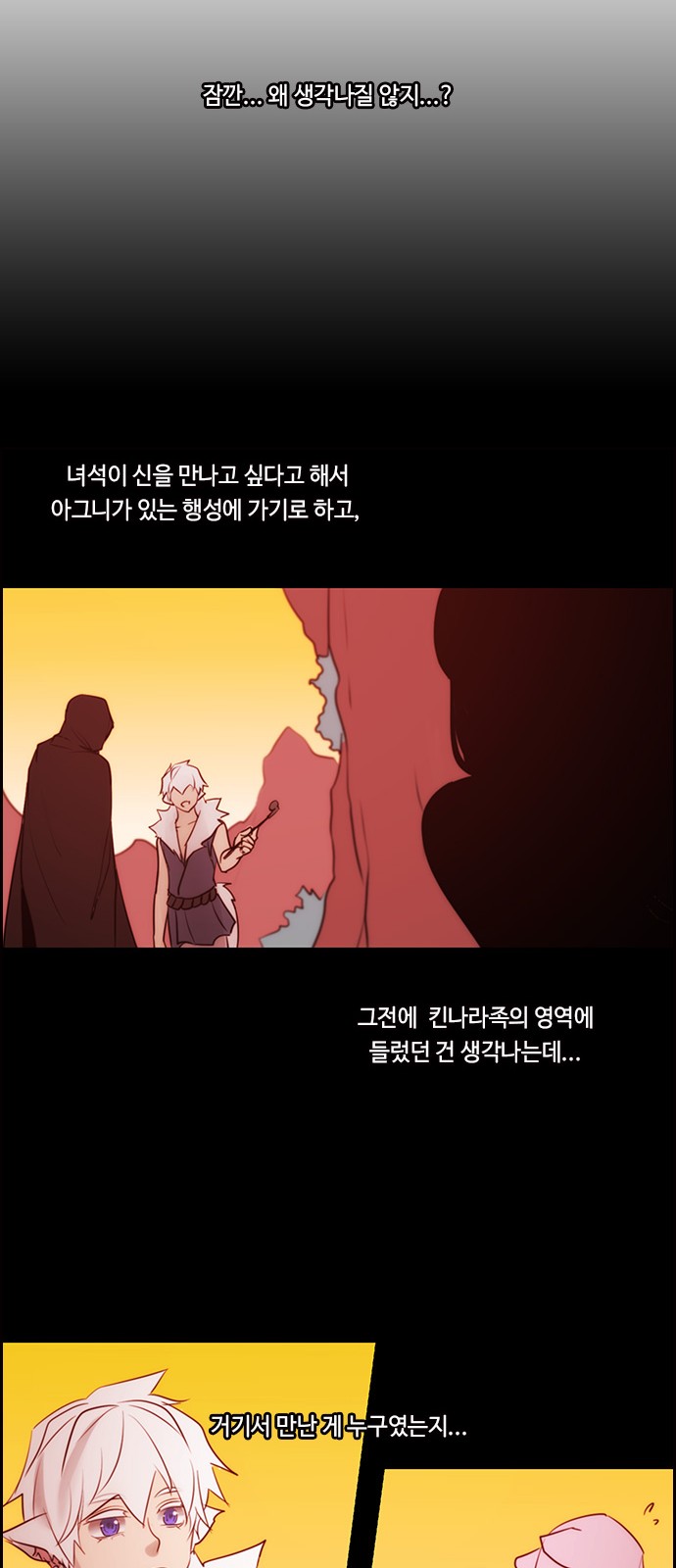 Kubera - Chapter 505 - Page 15