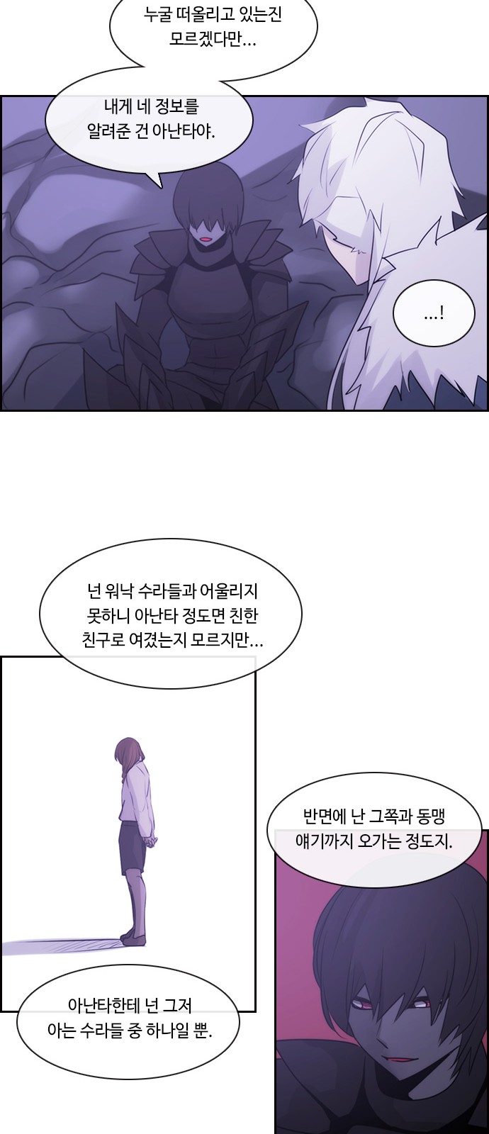 Kubera - Chapter 505 - Page 18