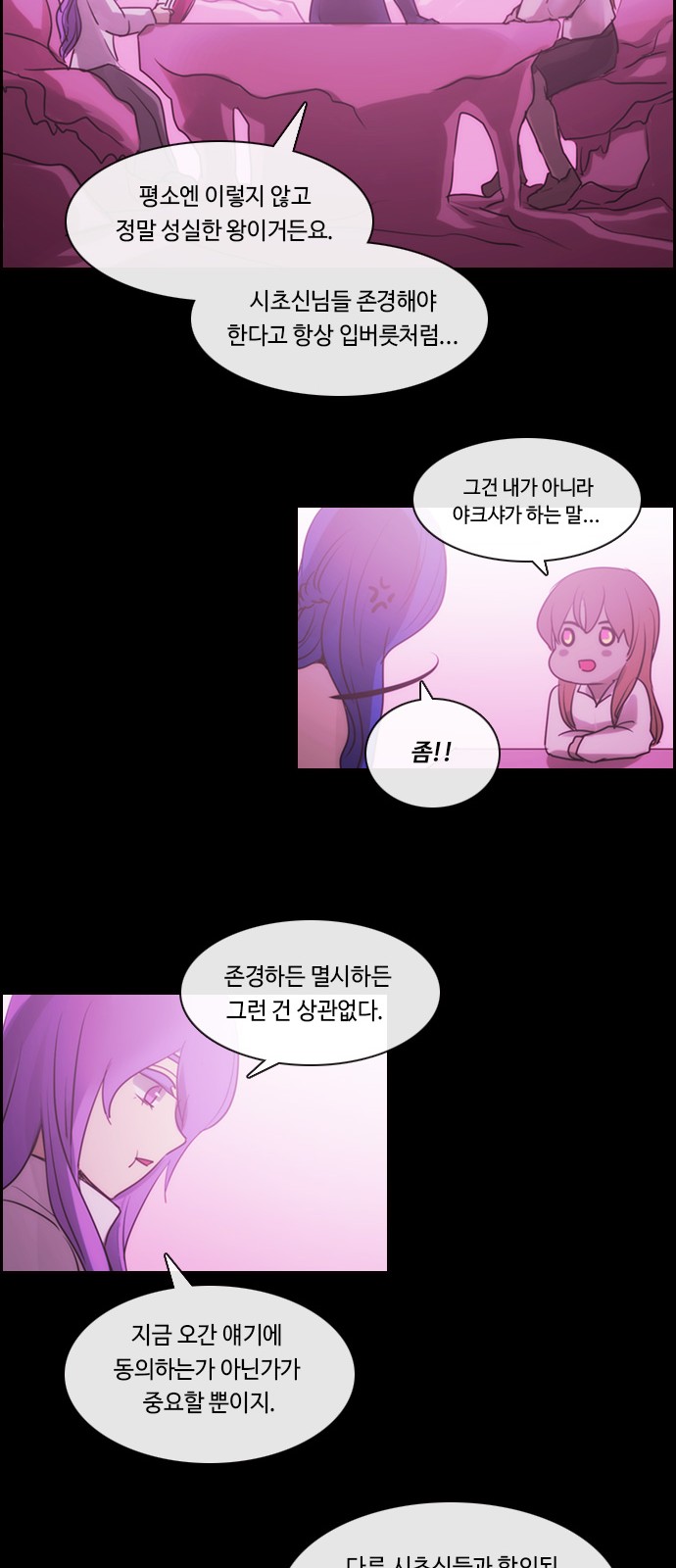 Kubera - Chapter 505 - Page 23