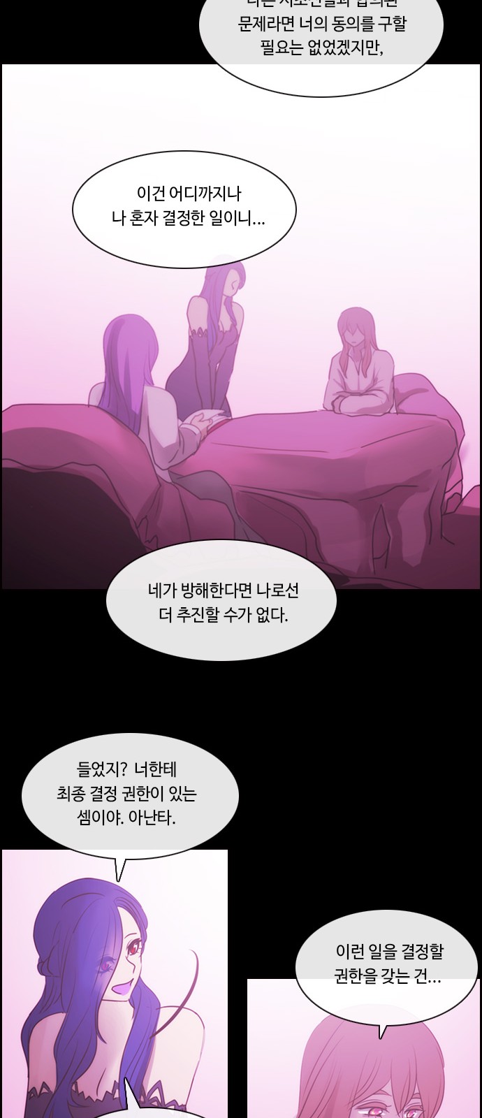 Kubera - Chapter 505 - Page 24