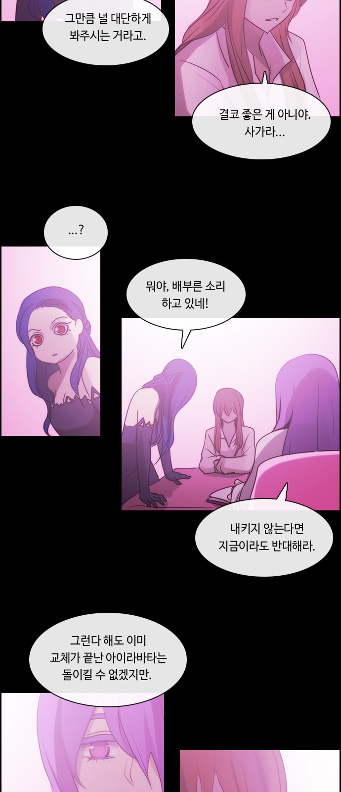 Kubera - Chapter 505 - Page 25