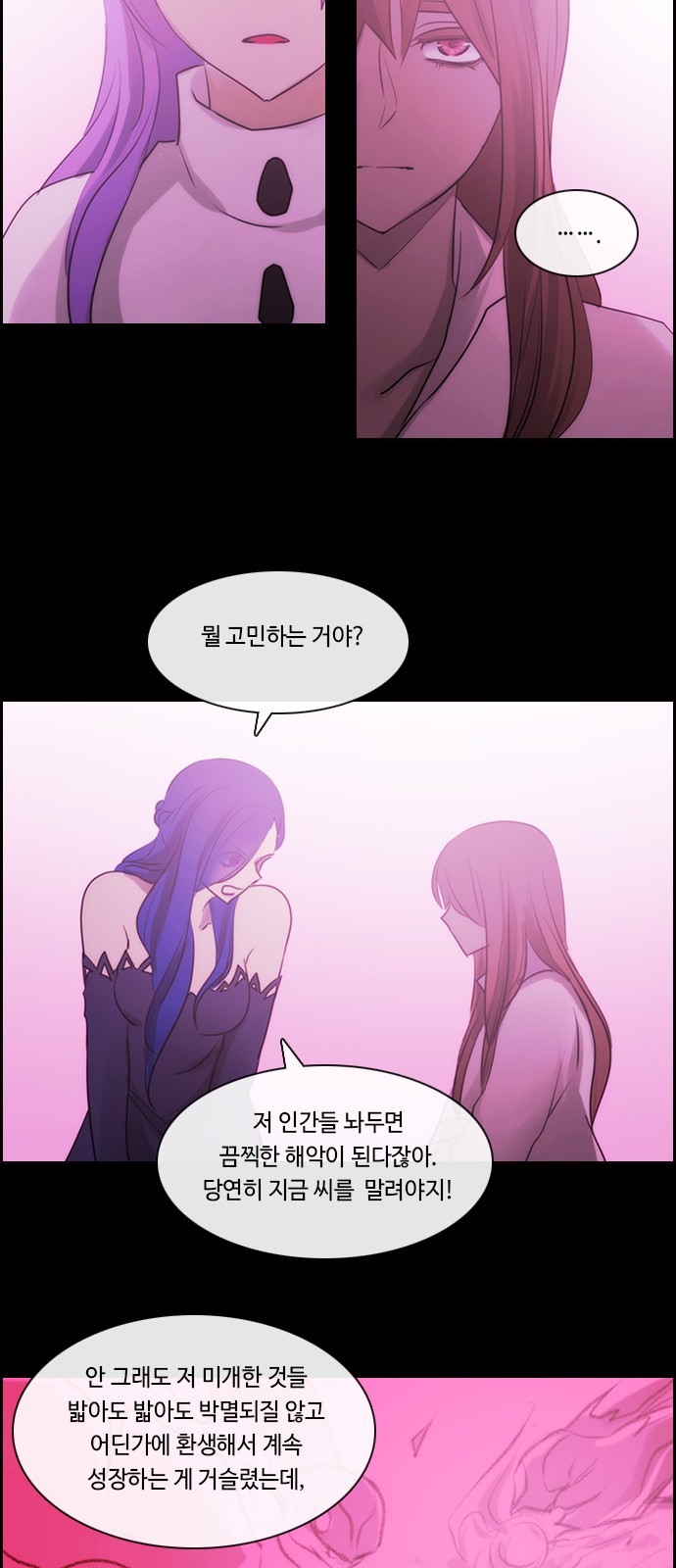 Kubera - Chapter 505 - Page 26