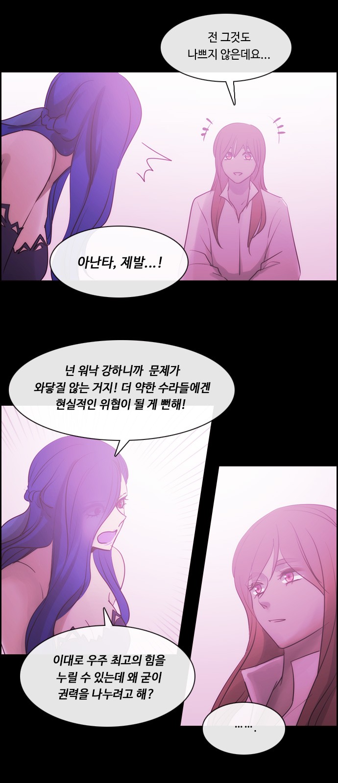 Kubera - Chapter 505 - Page 31