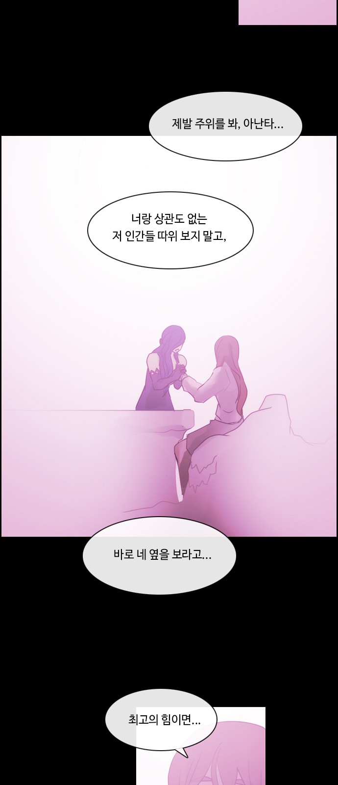 Kubera - Chapter 505 - Page 33