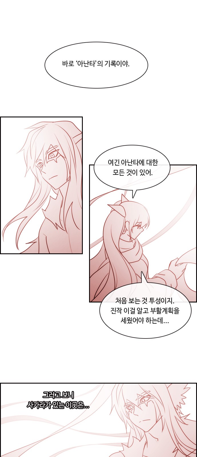 Kubera - Chapter 506 - Page 11