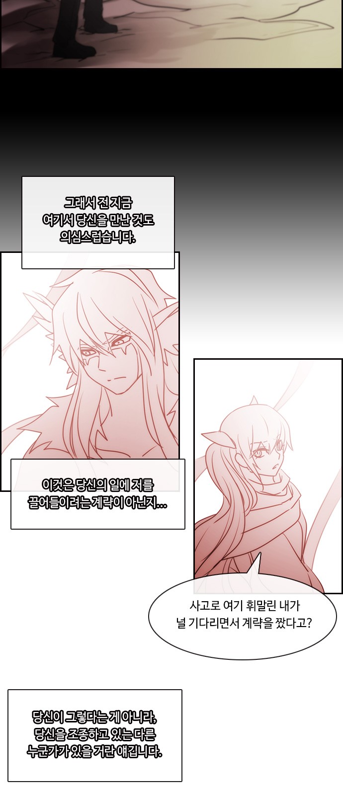 Kubera - Chapter 506 - Page 19