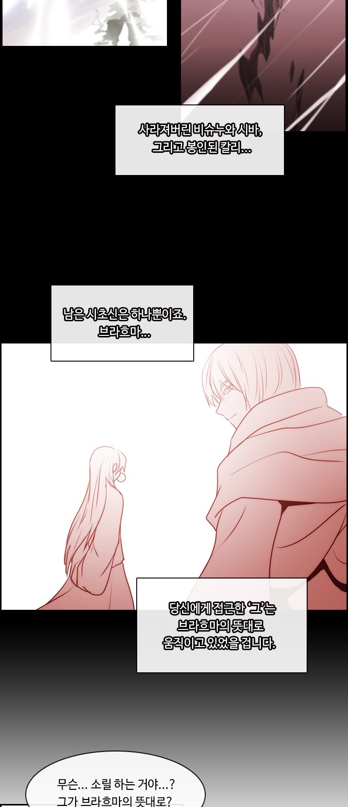 Kubera - Chapter 506 - Page 22