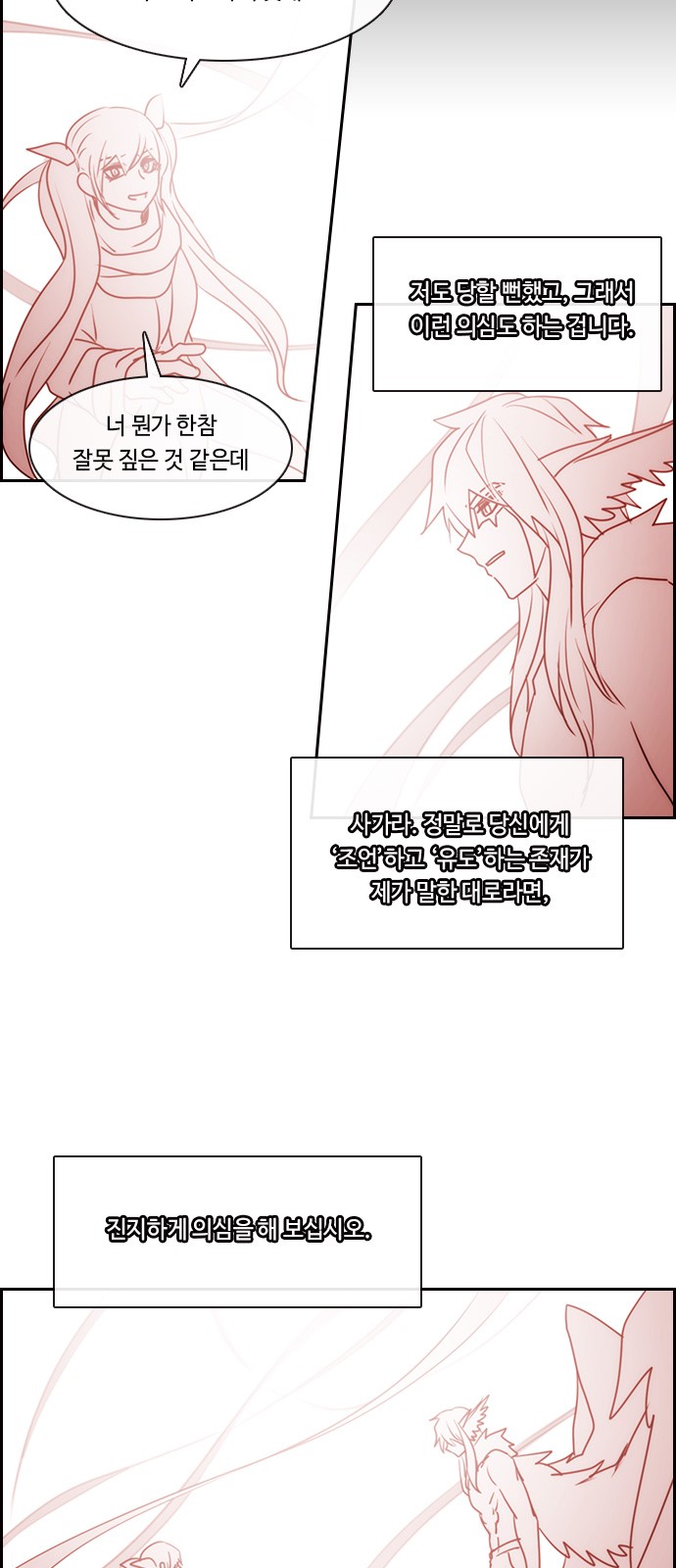 Kubera - Chapter 506 - Page 23