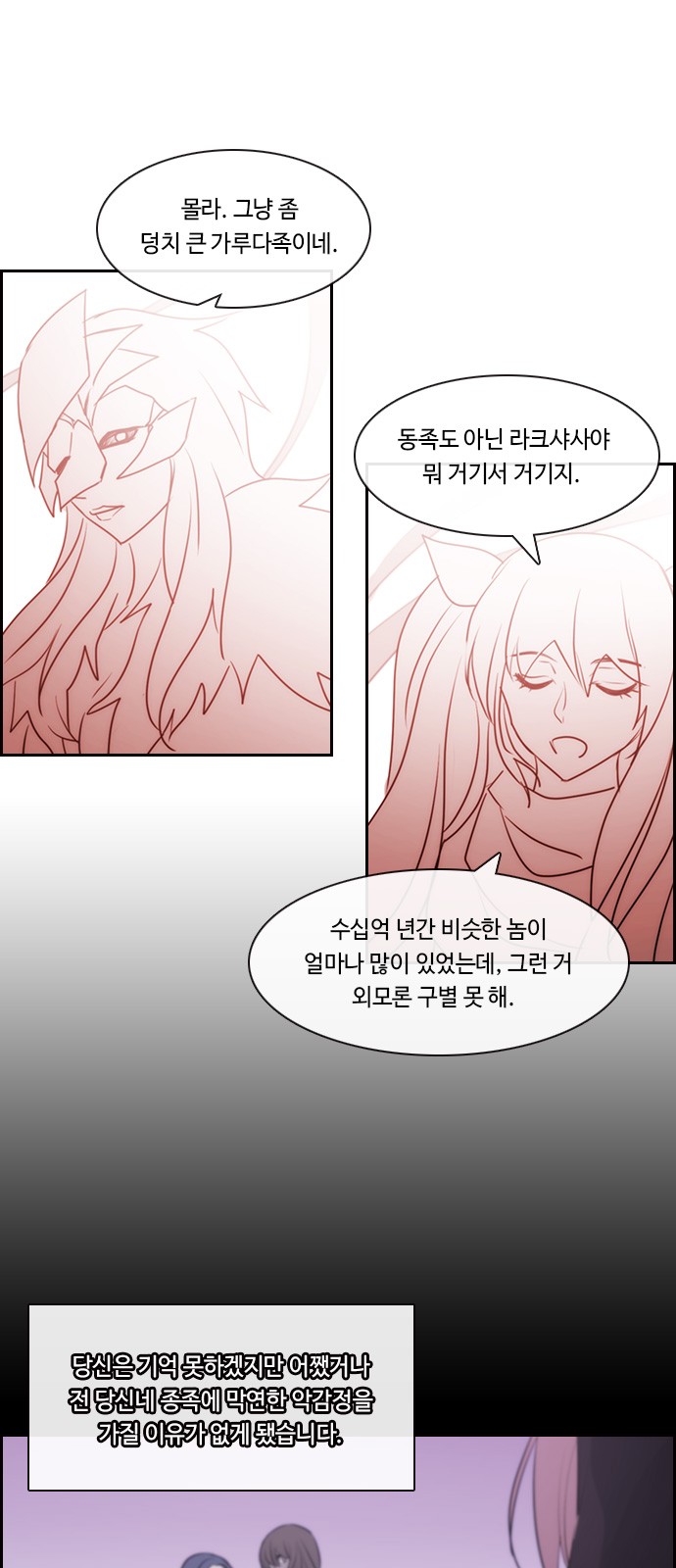 Kubera - Chapter 506 - Page 26