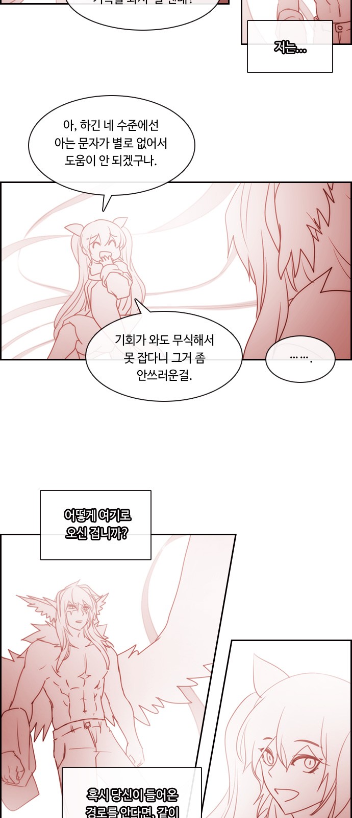 Kubera - Chapter 506 - Page 3