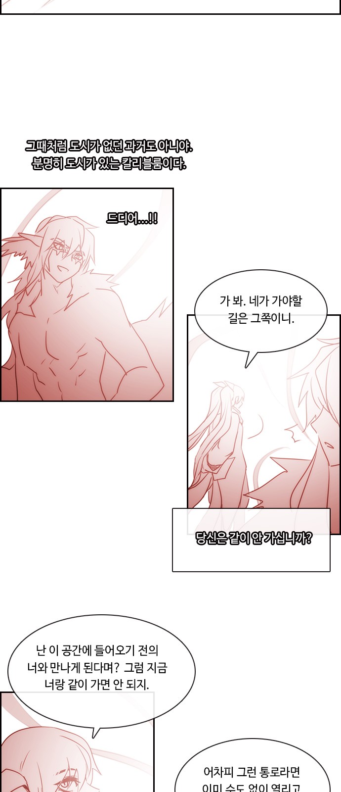 Kubera - Chapter 506 - Page 34