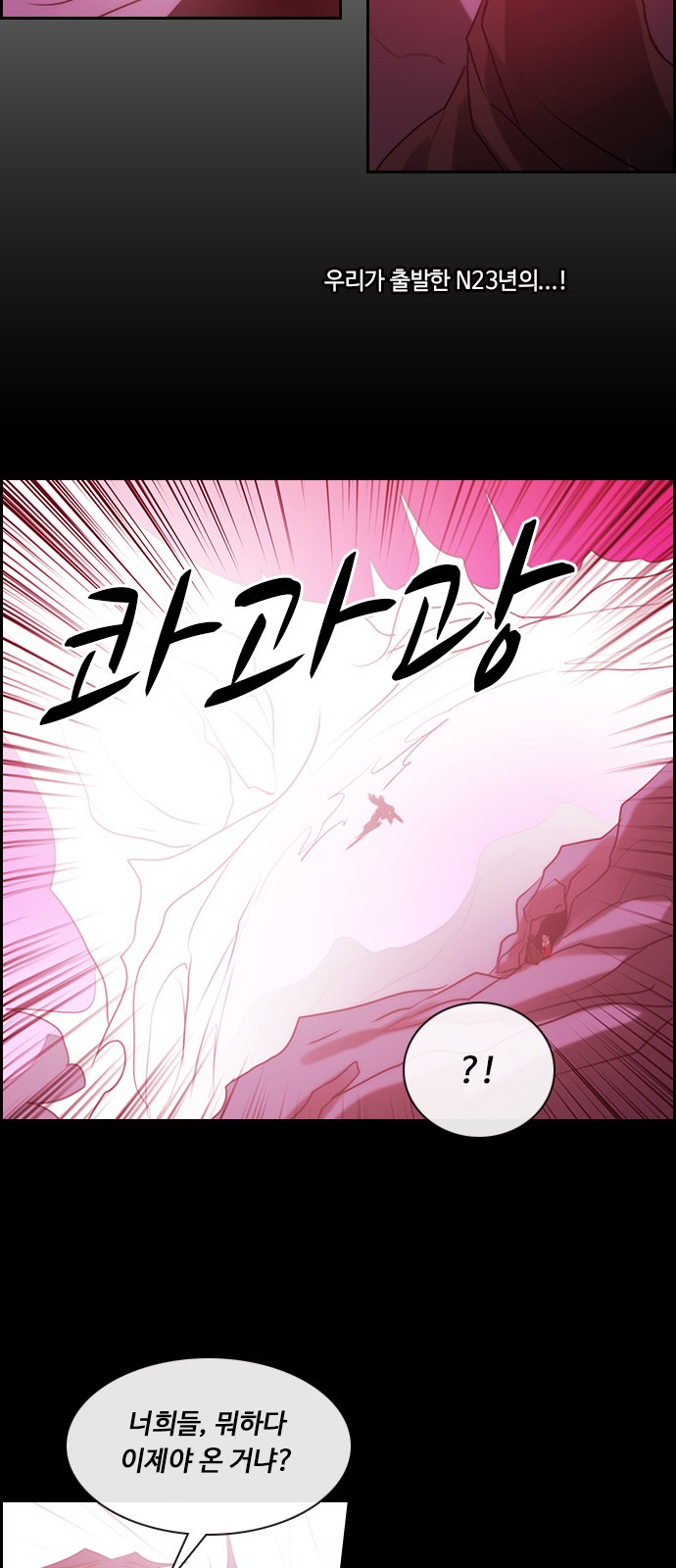 Kubera - Chapter 506 - Page 39