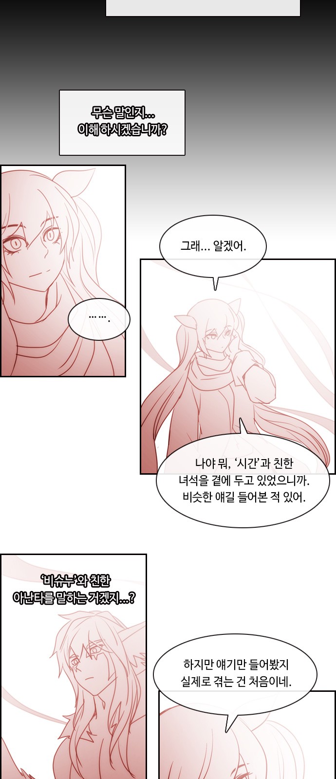 Kubera - Chapter 506 - Page 6