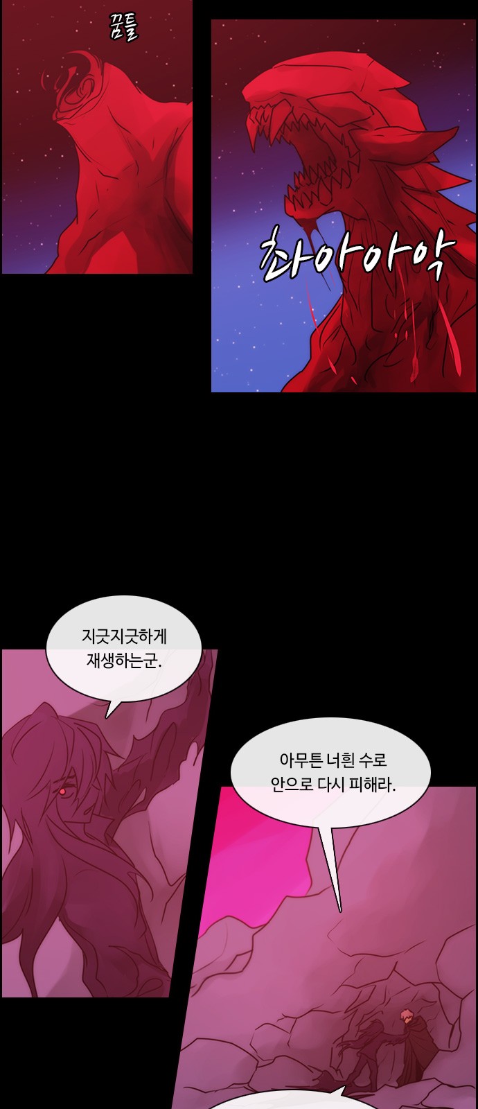 Kubera - Chapter 507 - Page 10