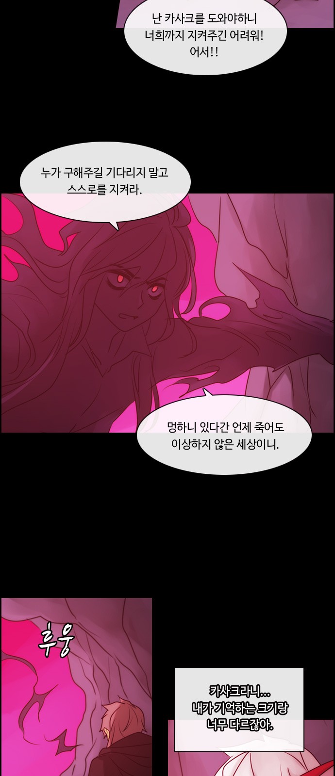 Kubera - Chapter 507 - Page 11