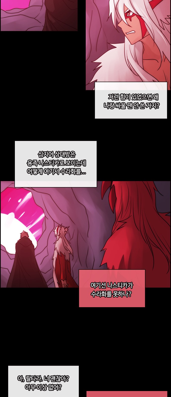 Kubera - Chapter 507 - Page 12