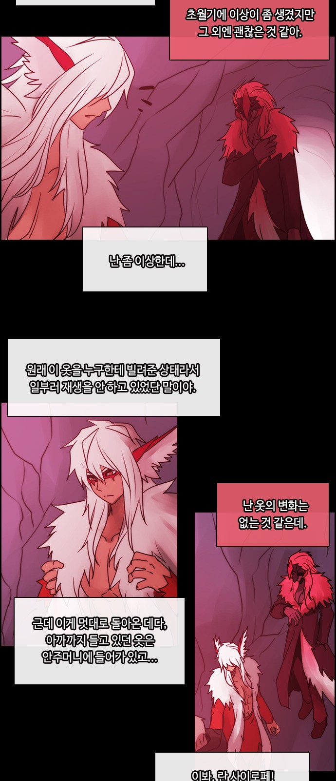 Kubera - Chapter 507 - Page 13