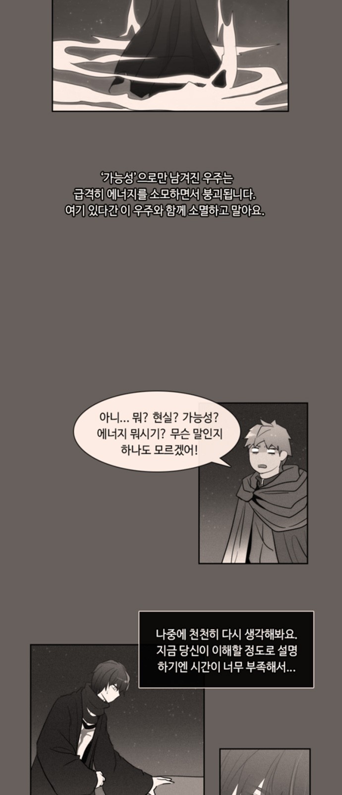 Kubera - Chapter 507 - Page 22