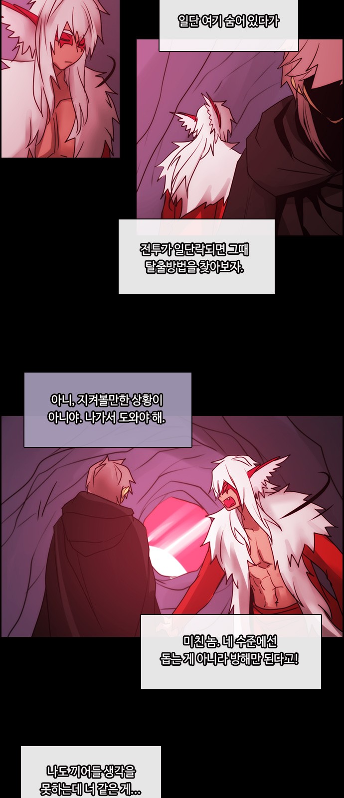 Kubera - Chapter 507 - Page 32