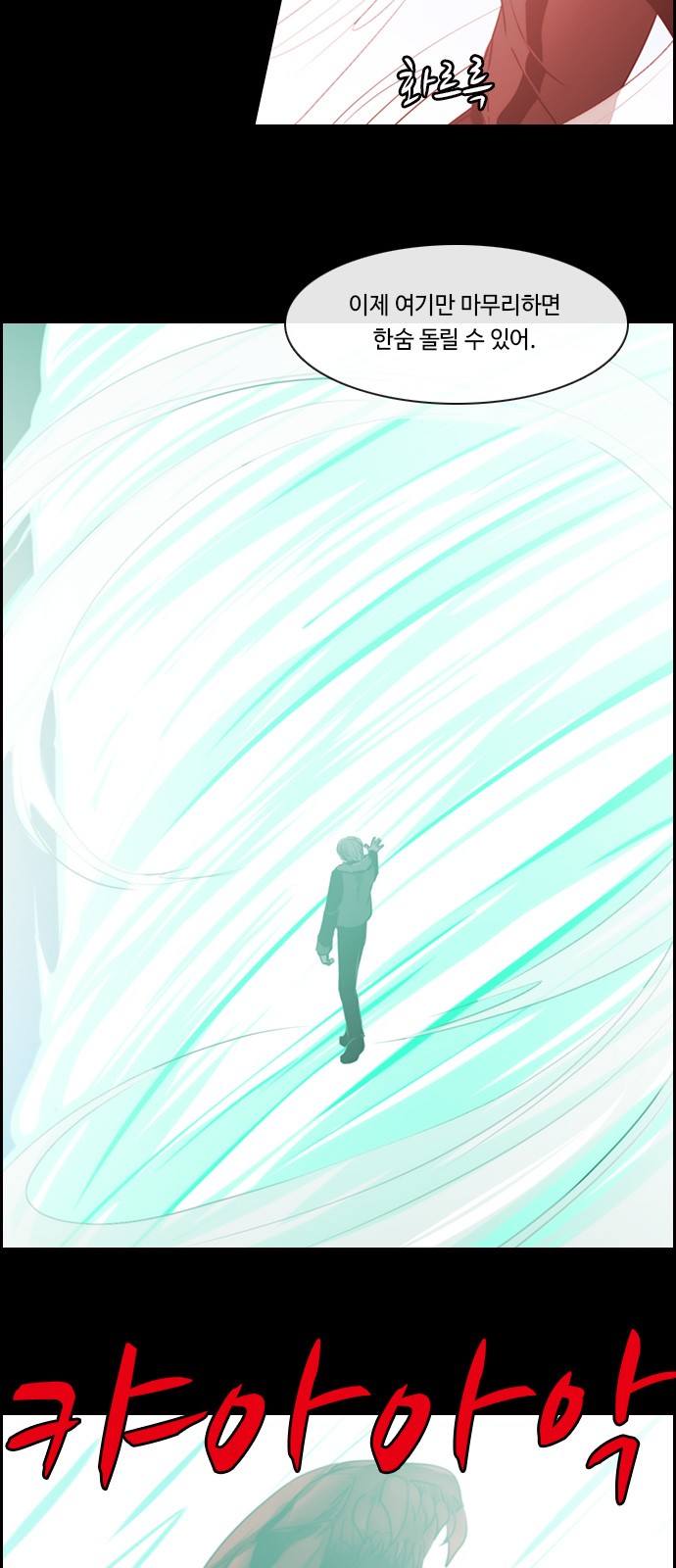 Kubera - Chapter 507 - Page 38