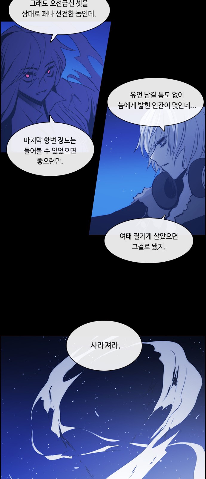 Kubera - Chapter 507 - Page 40