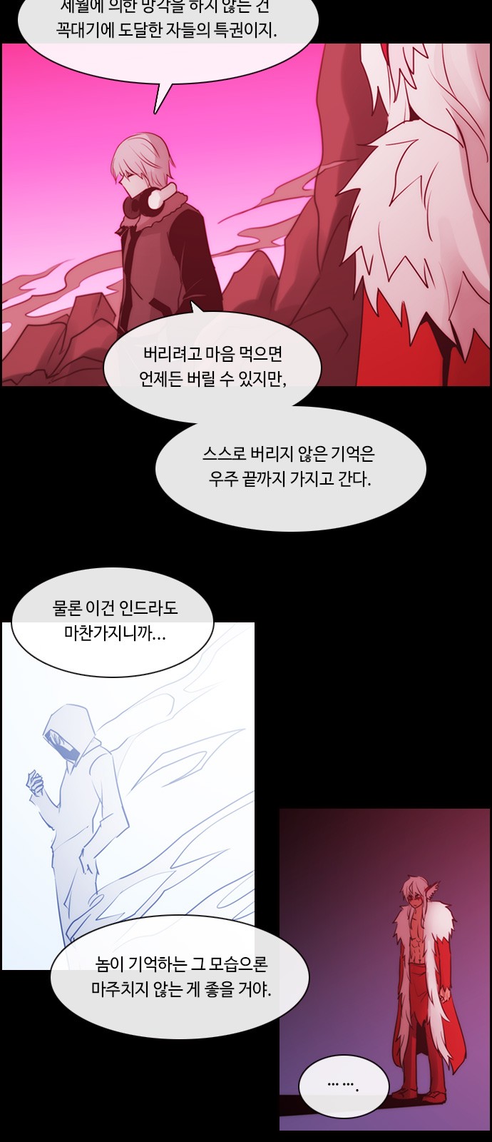 Kubera - Chapter 507 - Page 45