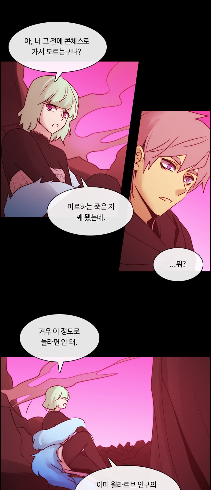 Kubera - Chapter 507 - Page 47