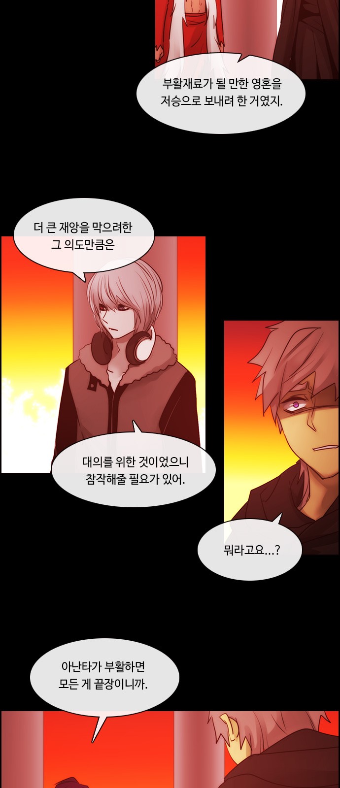 Kubera - Chapter 508 - Page 11