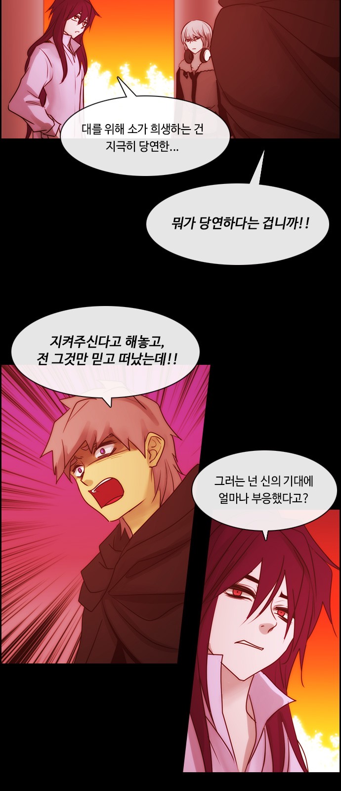 Kubera - Chapter 508 - Page 12