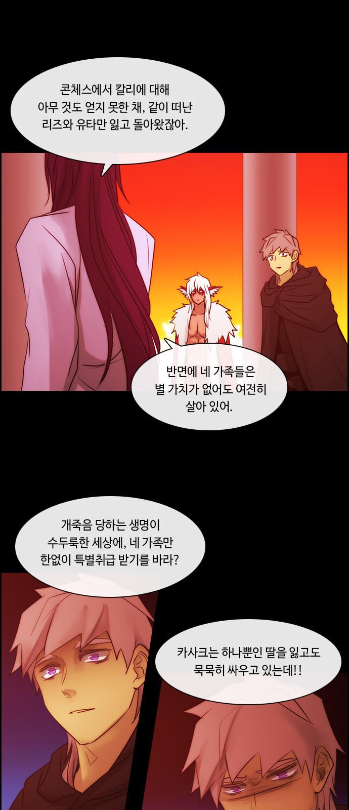 Kubera - Chapter 508 - Page 13