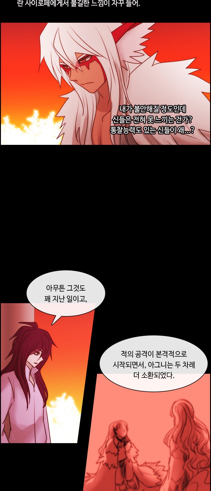 Kubera - Chapter 508 - Page 15