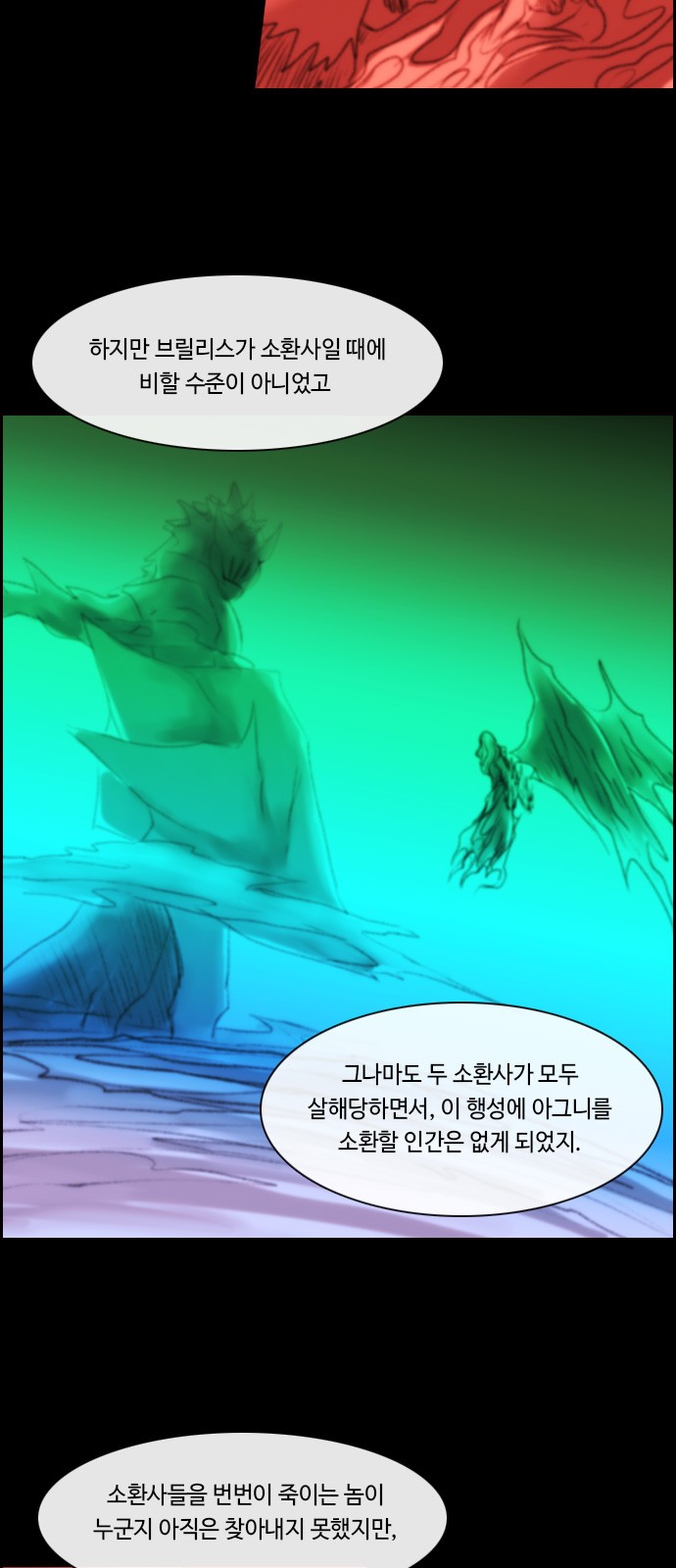 Kubera - Chapter 508 - Page 16